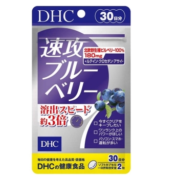 DHC 英日メディカルコース 送料込 DHC 30日 速攻ブルーベリー: ヘルス・ビューティー