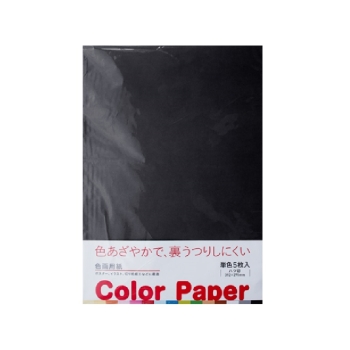 色画用紙 5枚入り くろ