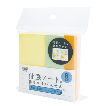 付箋ノートが作りやすいふせん　４Ｐ　Ｂ罫