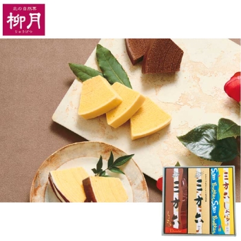 【お歳暮】柳月三方六詰合せ ３－ＣＰＳ