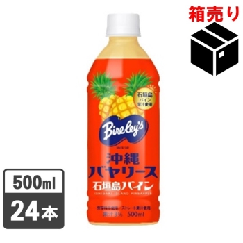 沖縄バヤリース　石垣島パイン　５００ｍｌ １ケース２４本入り