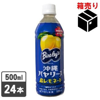 沖縄バヤリース　島レモネード５００ｍｌ　１ケース２４本入り