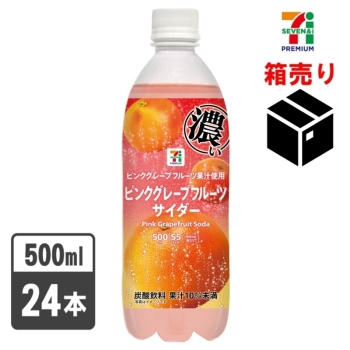 セブンプレミアム　濃いピンクグレープフルーツサイダー　５００ｍｌ　１ケース２４本入