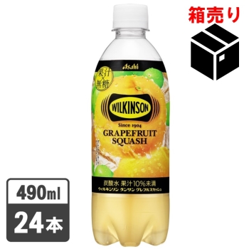 アサヒ　ウィルキンソンタンサン　グレフルスカッシュ４９０ｍｌ　１ケース２４本入