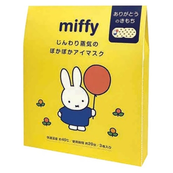 ミッフィー　ホットアイマスク　おひさまの香り　３枚