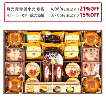 【お歳暮】京竹風庵　マロンスイーツギフト　ＫＬＬ－３０Ａ