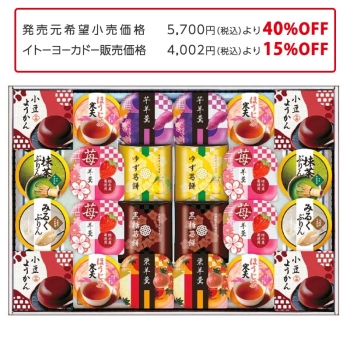 【お歳暮】源楽製菓　和風菓子詰合せ　ＧＲ－５０Ｒ