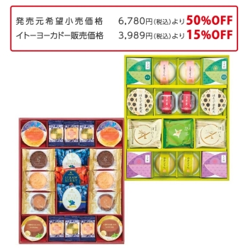 新品未開封イグニスイオ福袋詰め合わせ9点セット お歳暮】京竹風庵和洋菓子ギフト（2段詰）WY－60R: ギフト