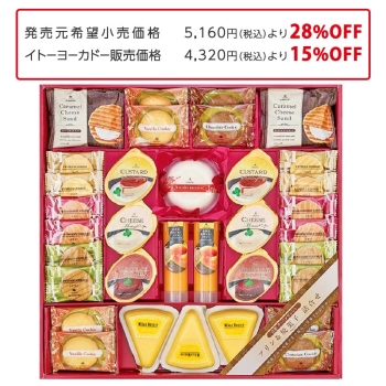 【お歳暮】京都ラ・バンヴェント　プリン＆焼き菓子詰合せ　ＬＢＤ－４５Ｒ