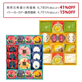 【お中元】京竹風庵　和洋菓子ギフト（２段詰）ＷＹ－６０Ｖ
