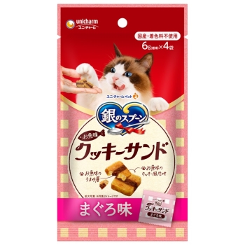 ■　銀のスプーン三ツ星グルメおやつお魚味クッキーサンドまぐろ味２４ｇ