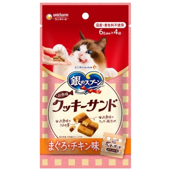 ■　銀のスプーン三ツ星グルメおやつお魚味クッキーサンドまぐろ・チキン味２４ｇ