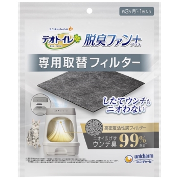 ■　デオトイレ脱臭ファン＋専用取替フィルター
