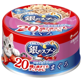 銀のスプーン　缶　２０歳を過ぎてもすこやかにまぐろ　７０ｇ