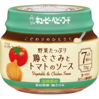 キューピー　こだわりのひとさじ　鶏ささみとトマトのソース　７ケ月頃から
