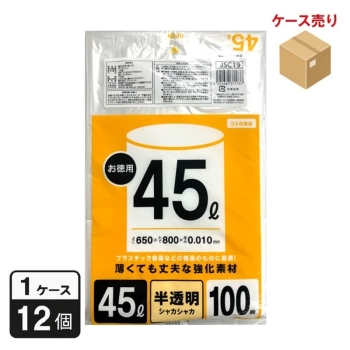 ジャパックス　半透明ごみ袋　４５Ｌ　１ケース１００枚×１２個入