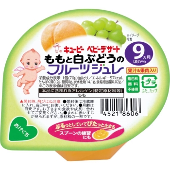 キューピー　ももと白ぶどうのフルーツジュレ　９ケ月頃から