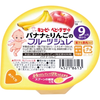 キューピー　バナナとりんごのフルーツジュレ　９ケ月頃から