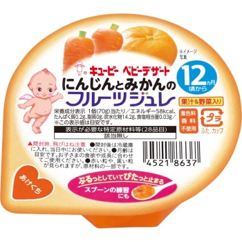 キューピー　にんじんとみかんのフルーツジュレ　１２ケ月頃から