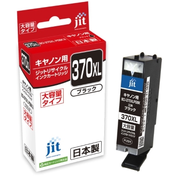 ジット リサイクルインク キヤノン370 ブラック大容量 JIT-C370BXL