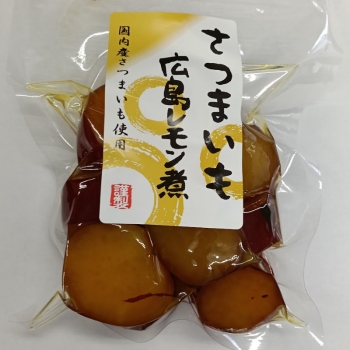 さつまいも広島レモン煮　１０個セット