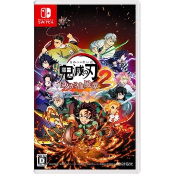 【早期購入特典付き】Nintendo switch専用ソフト　鬼滅の刃 ヒノカミ血風譚2