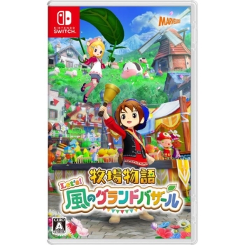 Nintendo switch専用ソフト　牧場物語 Let's！風のグランドバザール