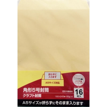 キング 角5クラフトテープ付 封筒 16枚