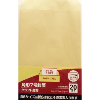 キング 角7クラフトテープ付 20枚