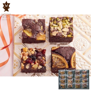 【お歳暮】ホシフルーツ　ナッツとドライフルーツの贅沢ブラウニー