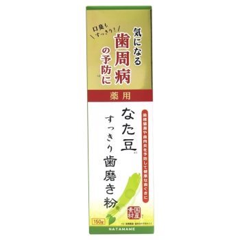薬用なた豆すっきり歯みがき粉 150G