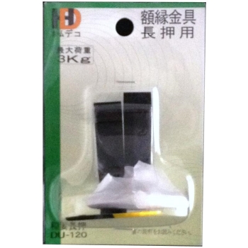 イワタ　額金具　稲妻長押　２５ｍｍ