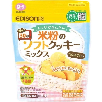 米粉のソフトクッキーミックス