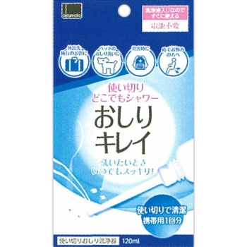 使いきり どこでもシャワー おしりキレイ 1本入