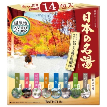 日本の名湯 にごり湯の醍醐味