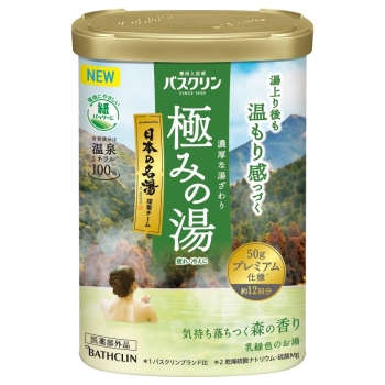 バスクリン 極みの湯 森の香り 600G