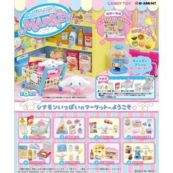 シナモロール マーケット 【8個入りBOX】: スクール・ホビー
