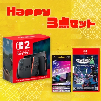 Nintendo Switch2 本体 セット 楽天市場】【新品・送料無料】Nintendo Switch 2 (日本語・国内専用