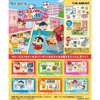 クレヨンしんちゃん　サトーココノカドーでお買い物だゾ！ 【6個入りBOX】
