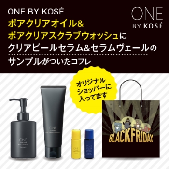【１１／１９発売】コーセー　ONE　BY　KOSEポアクリア＆スクラブウォッシュお得セット