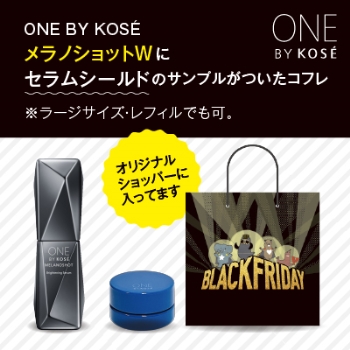 【１１／１９発売】ONE BY KOSE　メラノショットＷ　ブラックフライデーお得セット