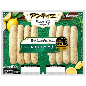 日本ハム アンティエ レモン&パセリ 136g×10個