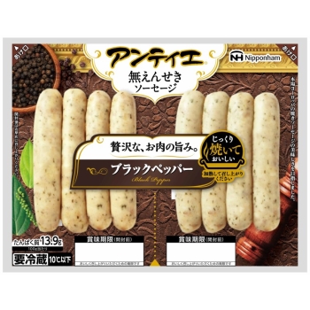 日本ハム アンティエ ブラックペッパー 136g×10個