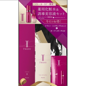 在庫限り】カネボウ トワニースキンケア レフィル セット