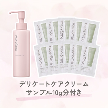 【在庫限り】カネボウ　トワニーアンドミー　デュアルウォッシュハグ　特別限定セット