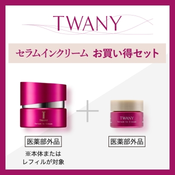 カネボウ トワニー セラムインクリーム レフィル お買得セット