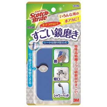 すごい鏡磨き
