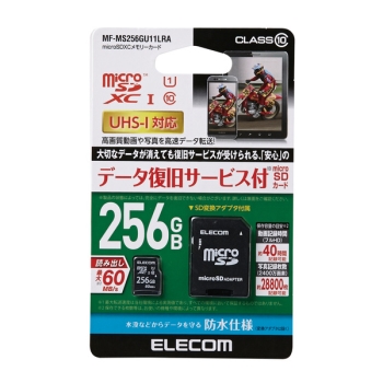 エレコム MF-MS256GU11LRA