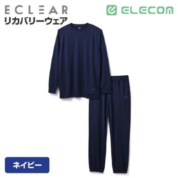 ＥＣＬＥＡＲ　リカバリーウェア　長袖トップス＆ロングパンツ上下セット　ユニセックス　ネイビー