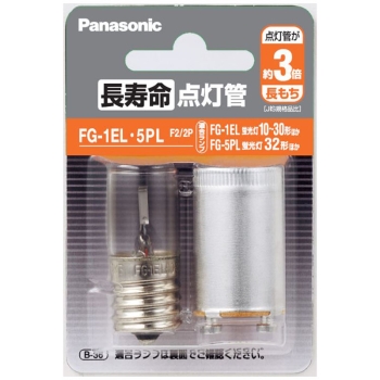 パナソニック FG1EL5PLF22P 点灯管